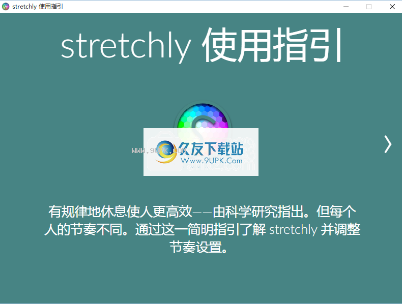 stretchly