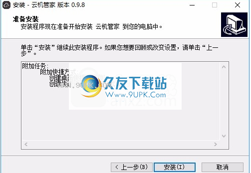 云机管家