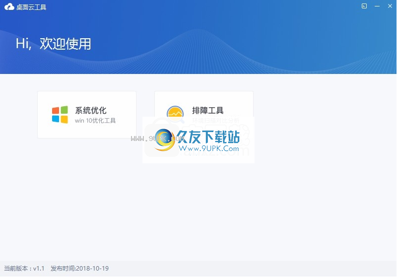 深信服桌面云工具