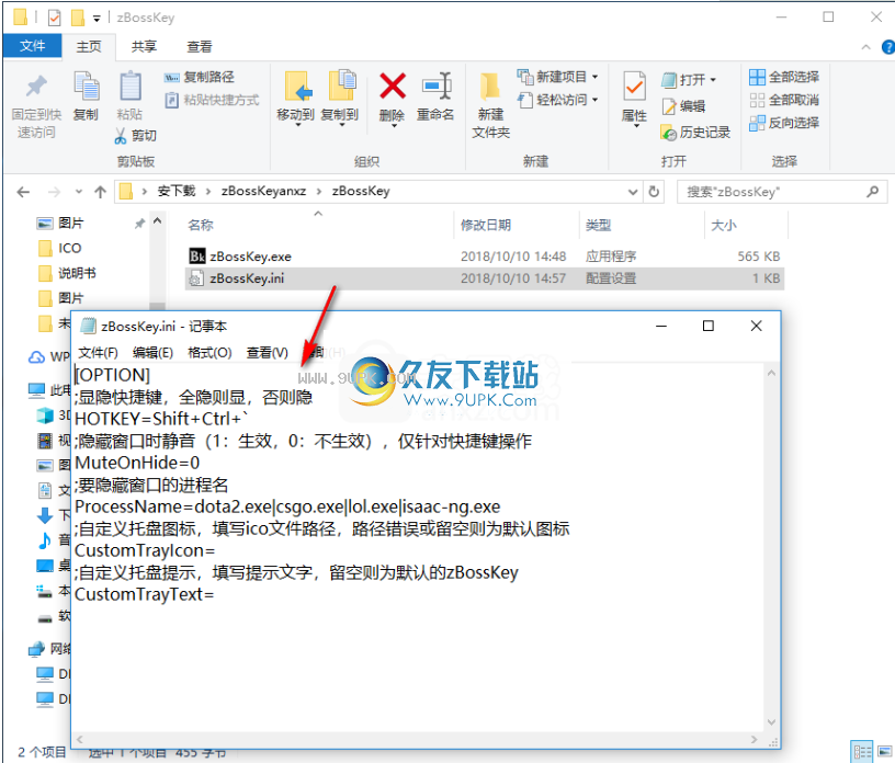 zBossKey截图1
