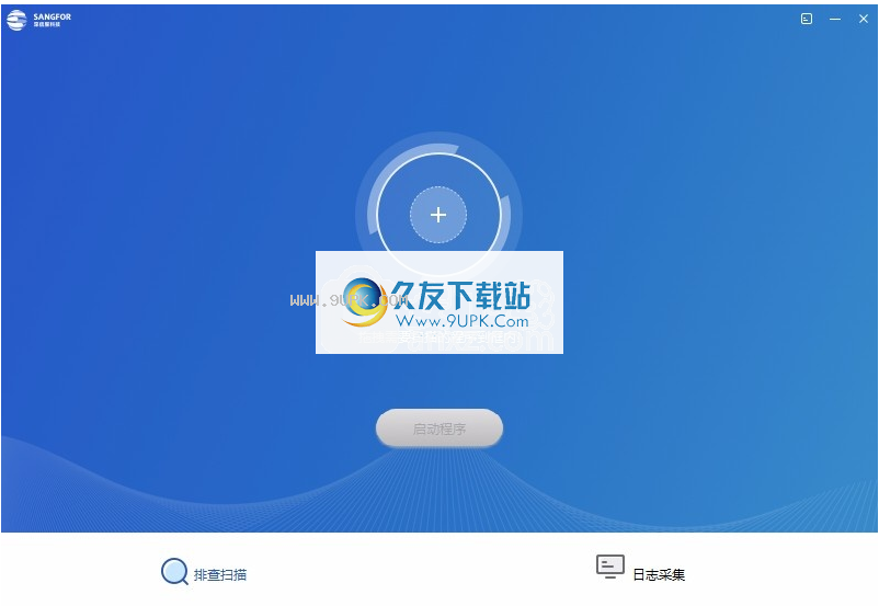 深信服桌面云工具