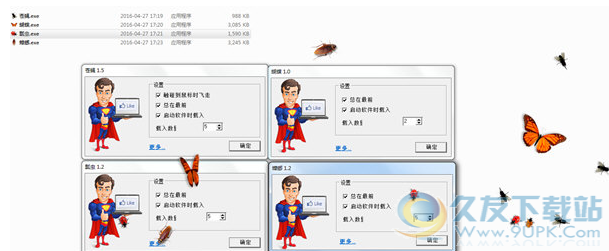 桌面虫子恶搞软件