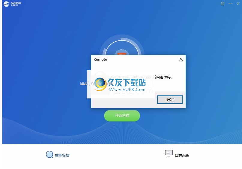 深信服桌面云工具