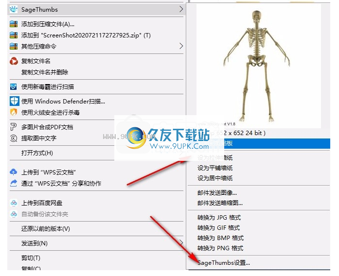 SageThumbs截图1