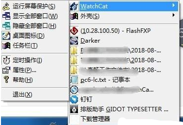 WatchCat截图1