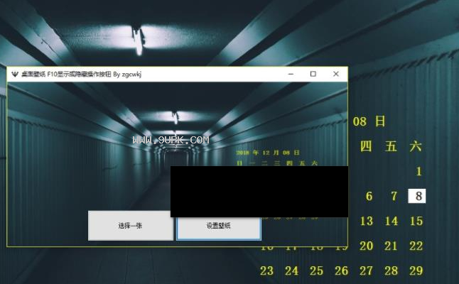 DesktopWallpaper截图1