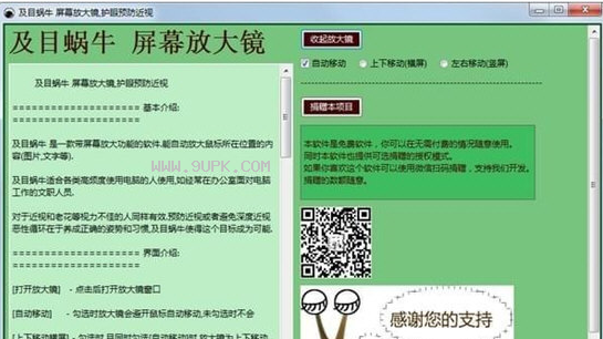 及目蜗牛截图1