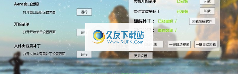 萌化工具箱
