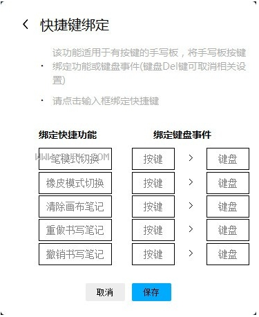 罗博网课大师