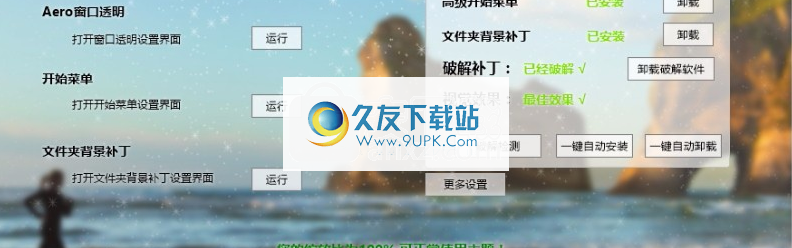 萌化工具箱