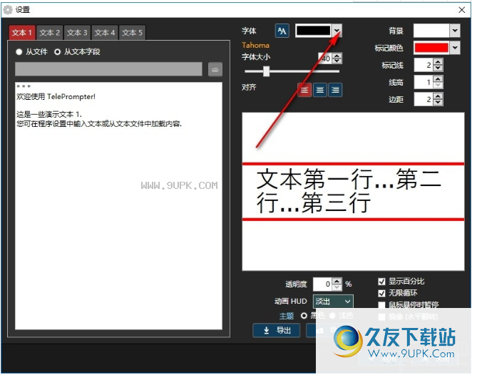 TelePrompter截图1
