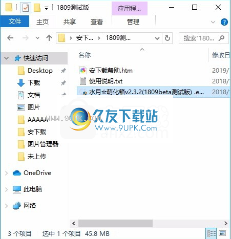 萌化工具箱