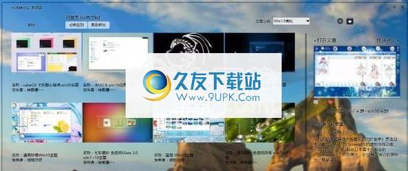 萌化工具箱