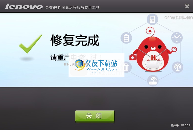 桌面图标大小异常修复工具
