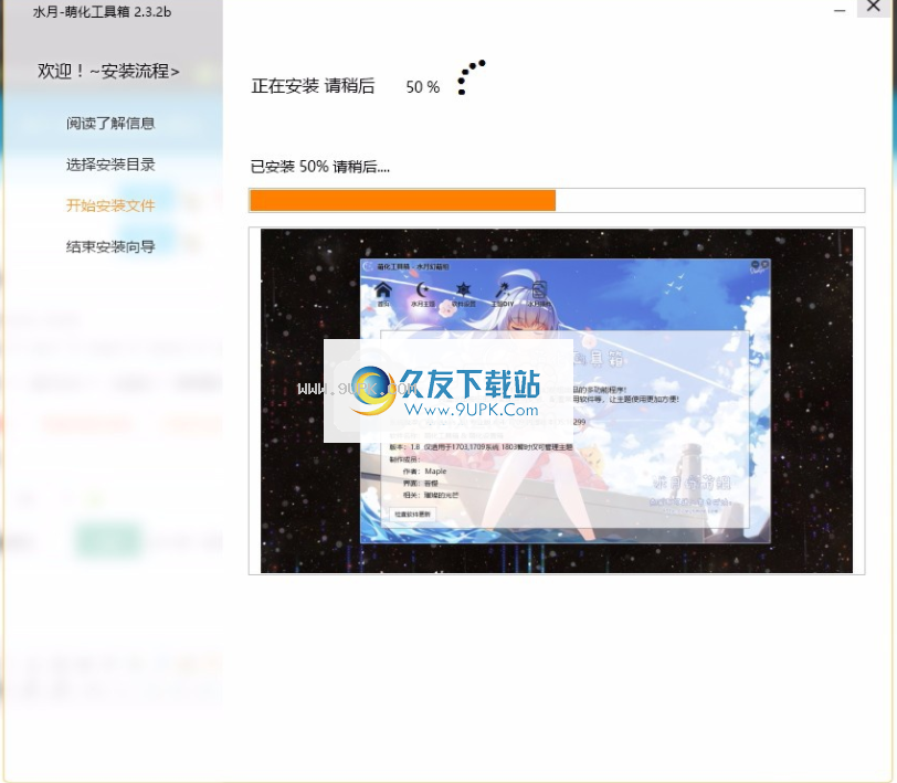 萌化工具箱
