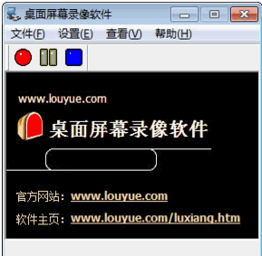 楼月桌面屏幕录像软件