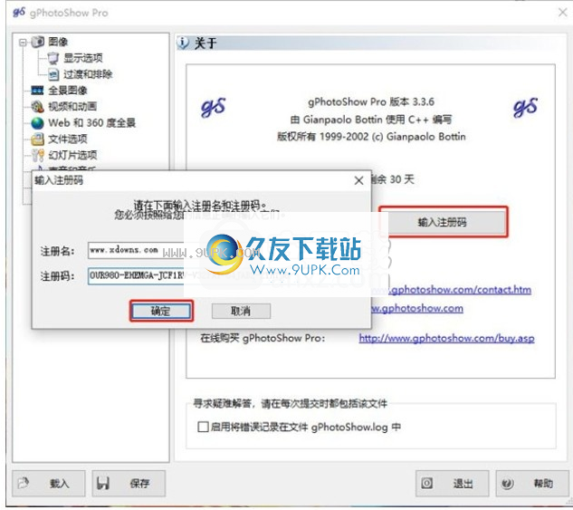 gPhotoShow Pro截图2