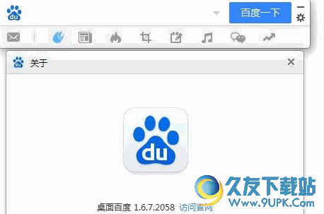 百度下载安装到桌面