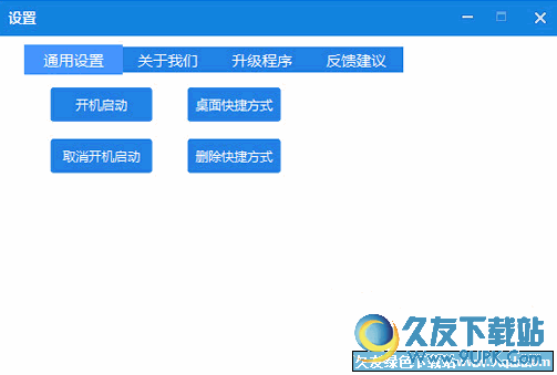 橘子快速启动 v 免安装版