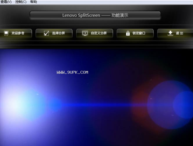 Lenovo SplitScreen截图1
