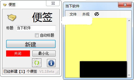 Zxy便签
