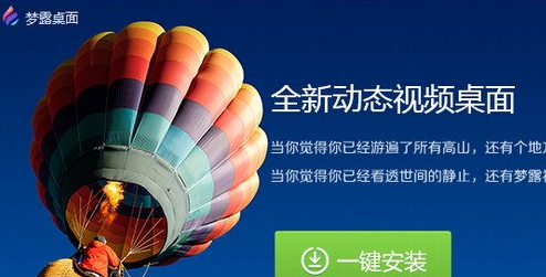 梦露动态视频桌面