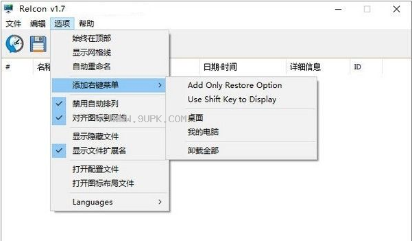 ReIcon截图1