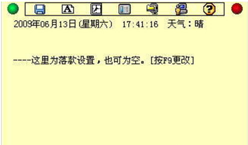 河豚电子日记本