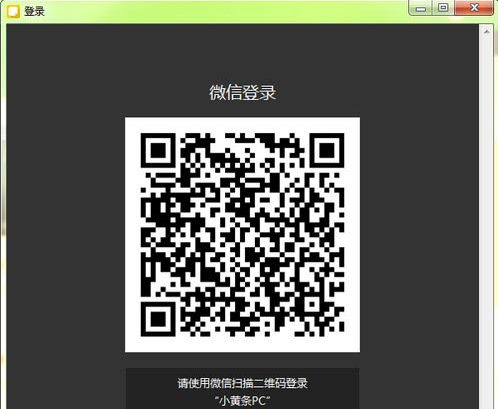 小黄条 正式