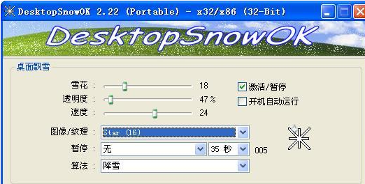 DesktopSnowOK 中文版