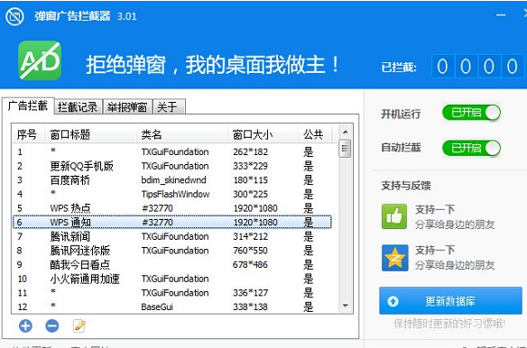 ADkiller截图1