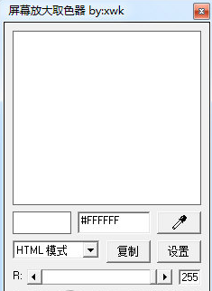 myRuler截图1