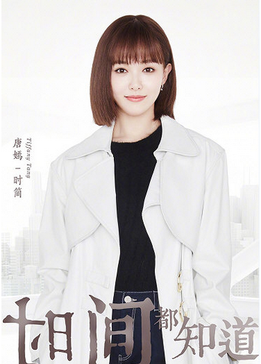 时间都知道人物手机壁纸