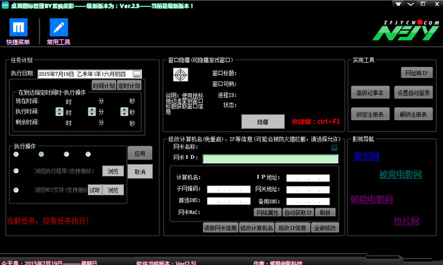 紫枫俊影桌面