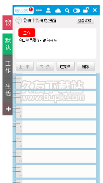 敬业签