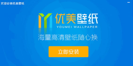 优美壁纸