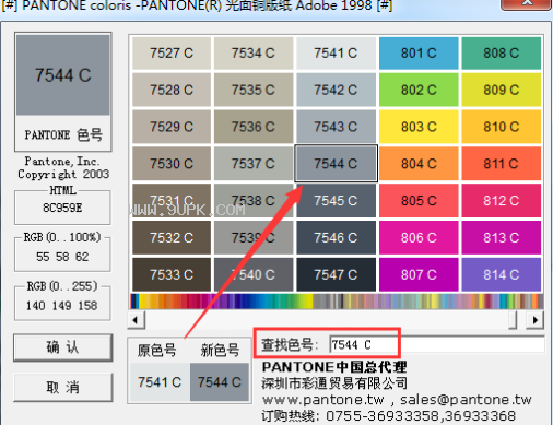 潘通颜色查询软件