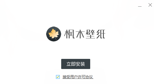枫木壁纸
