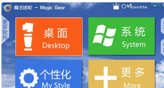 魔法齿轮 免注册版截图1