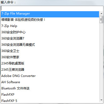 SuperRun(win快速启动工具)