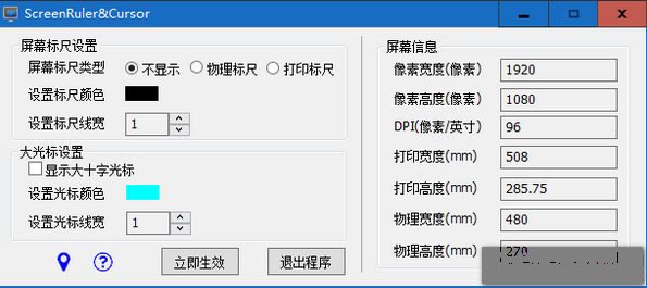 ScreenRuler&Cursor