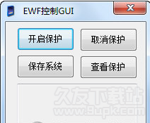 EWF控制GUI 免安装版
