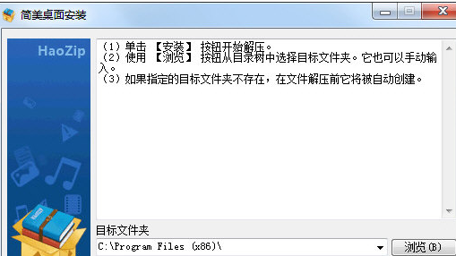 简美桌面