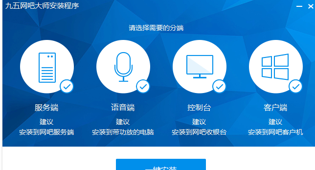 九五桌面截图1