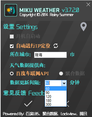 Miku Weather[初音天气预报软件]