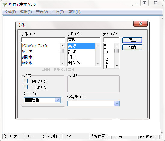 丝竹记事本截图1