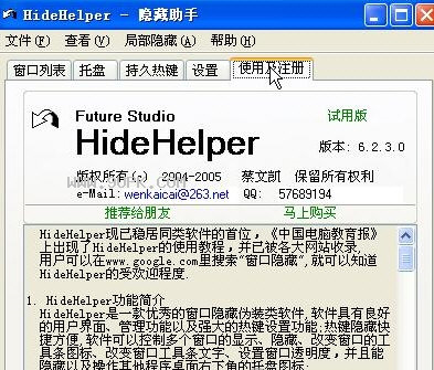 hidehelper