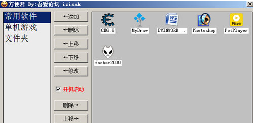 方便君