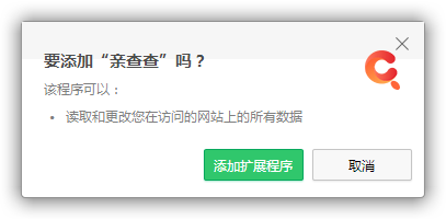 亲查查