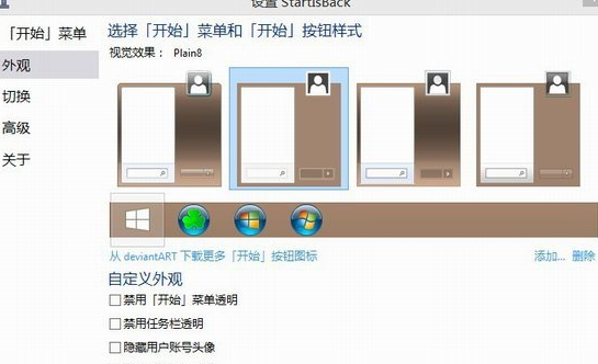 startisback++截图1